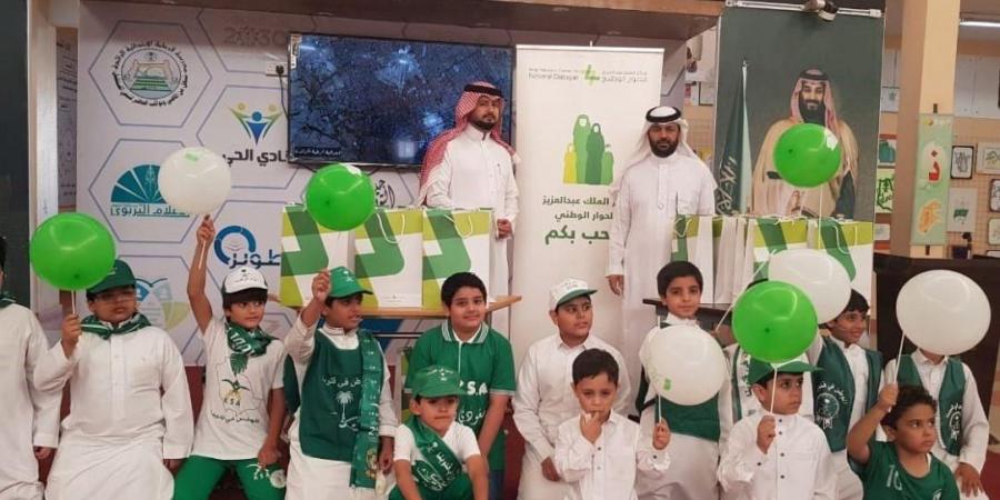 اخبار السعودية - توجيه عاجل من التعليم بشأن احتفال المدارس باليوم الوطني