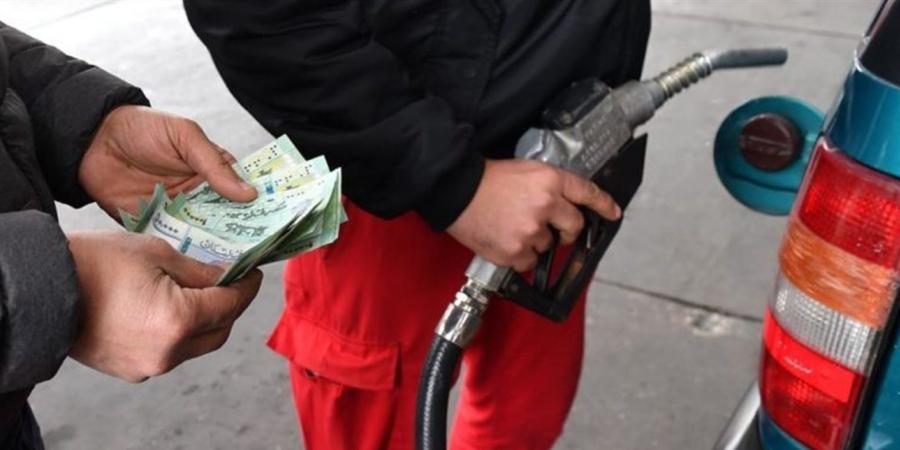 اخبار لبنان : غداً.. هَكذا سيُصبح سعر البنزين