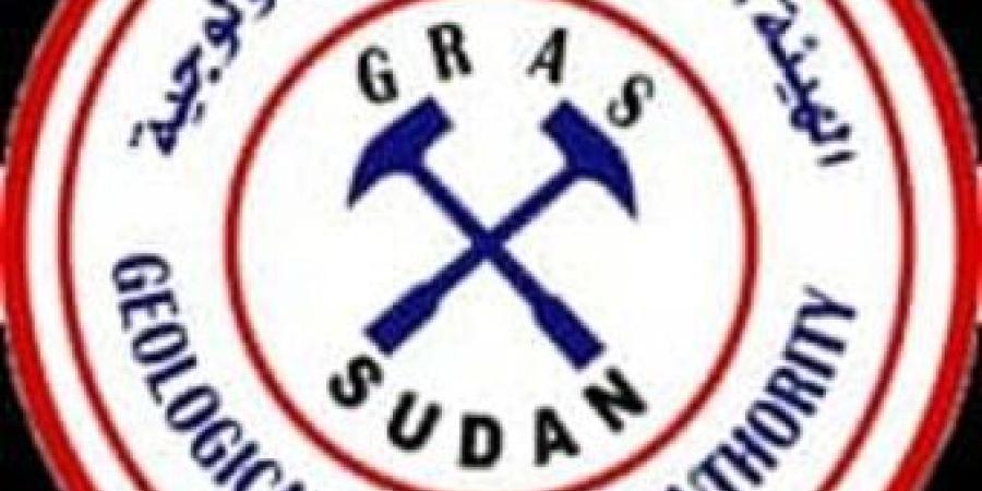 اخبار الإقتصاد السوداني - الأبحاث الجيولوجية: التاكيد على اهمية تحديث الخرط لبعدها الاقتصادي والبحثي