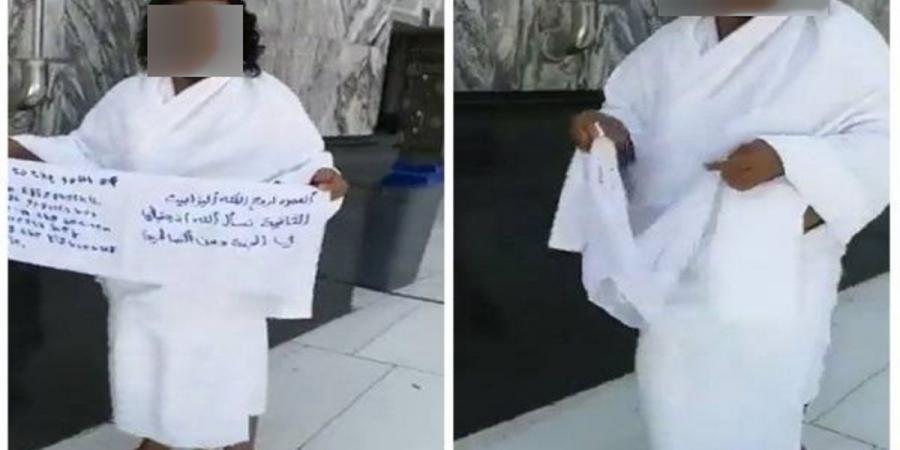اخبار السعودية - القبض على معتمر عند الحرم رفع قطعة قماش تتعلق بـ الملكة اليزابيث..  والكشف عن جنسيته