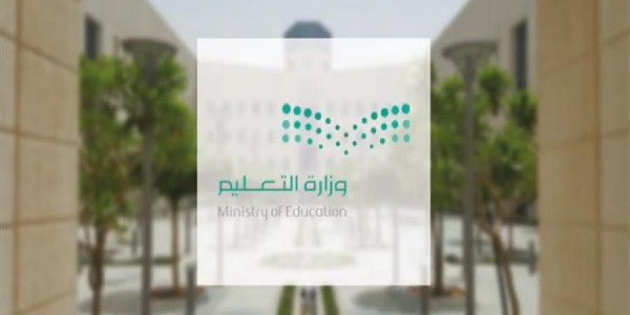 اخبار السعودية - التعليم تنشر جداول دروس الحصص اليومية للأسبوع الثاني