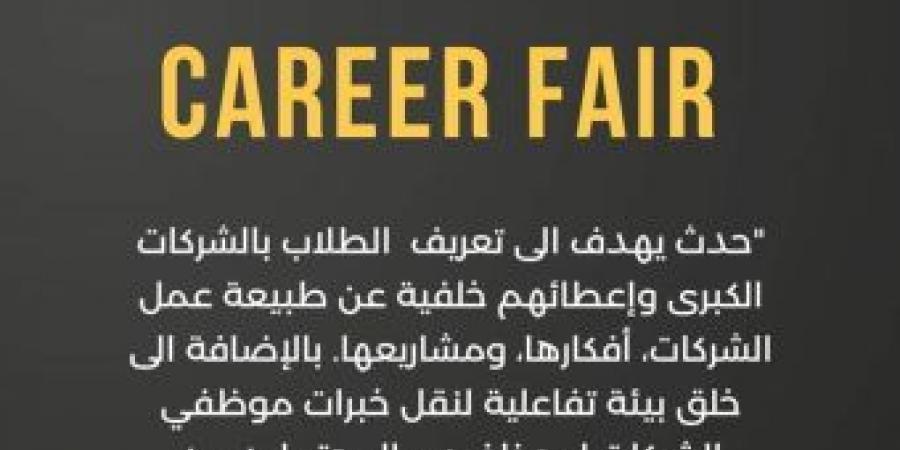 اخبار الإقتصاد السوداني - إنطلاق معرض الوظائف في السابع عشر من الشهر الجاري
