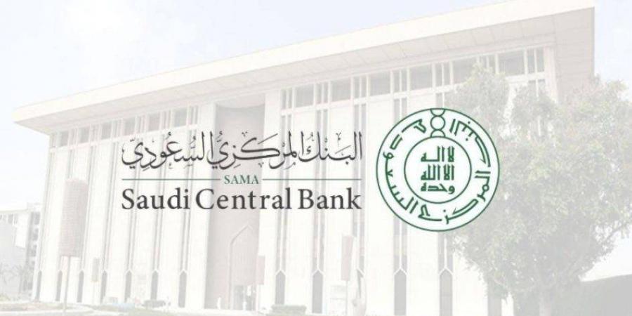 اخبار السعودية - منح البنوك إجازة يوم 22 سبتمبر القادم.. والكشف عن السبب