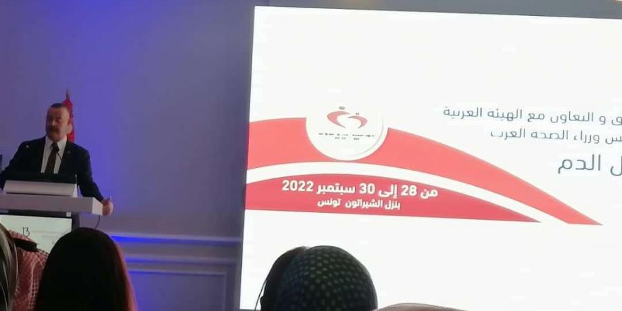 بلادنا تشارك في فعاليات المؤتمر الثالث عشر للهيئة العربية لخدمات نقل الدم بتونس