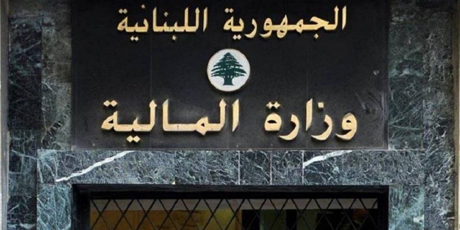 اخر اخبار لبنان  : إعلان من “المالية” إلى موظّفي القطاع العام