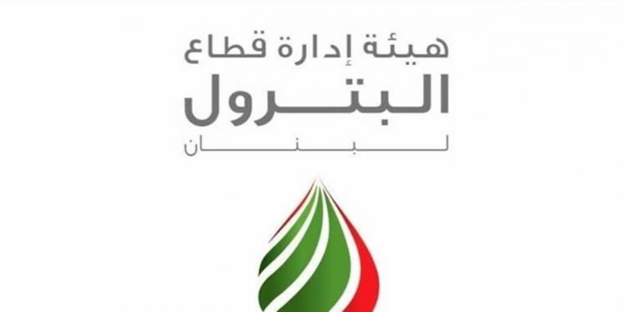 اخبار لبنان : انتحلوا صفة هيئة إدارة قطاع البترول.. والأخيرة توضح