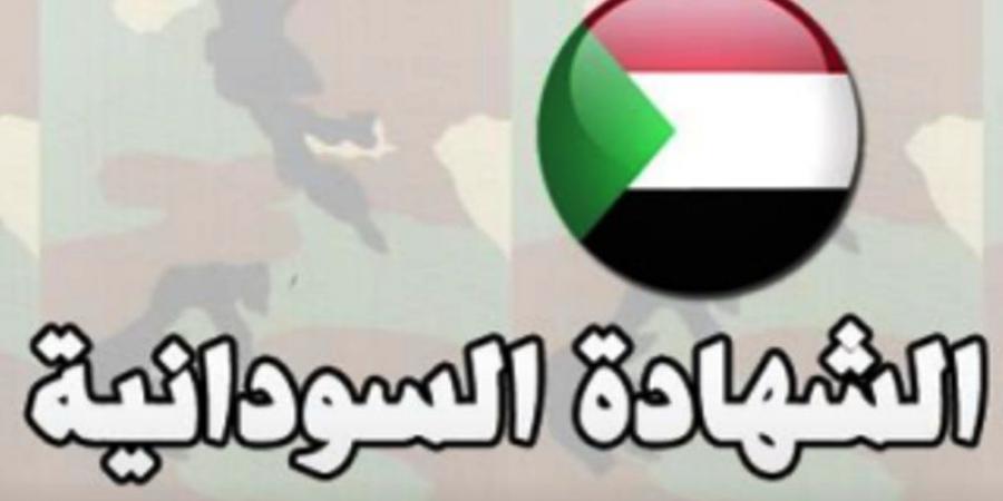 اخبار السودان من كوش نيوز - (مصادر) تكشف آخر خطوات إعلان نتيجة الشهادة السودانية