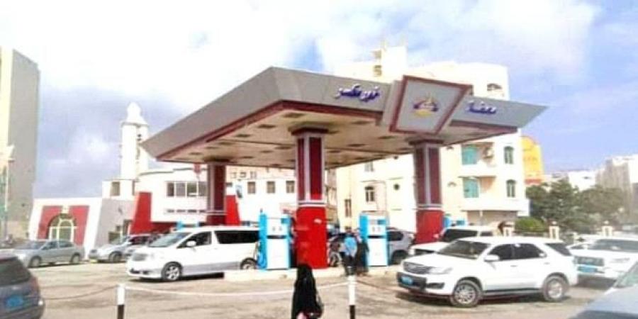 تخفيض أسعار البترول بمحطات الوقود في العاصمة عدن