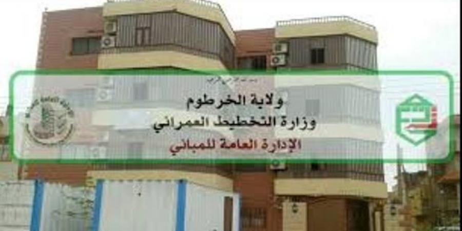 اخبار الإقتصاد السوداني - لجنة التخطيط العمراني بالخرطوم تطالب بتعمير الاراضي وحمايتها