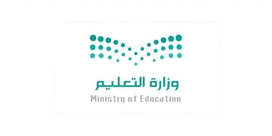 اخبار السعودية - التعليم تعلنُ بدءَ التقديم على مسار التميُّز للابتعاث في نسخته الثالثة