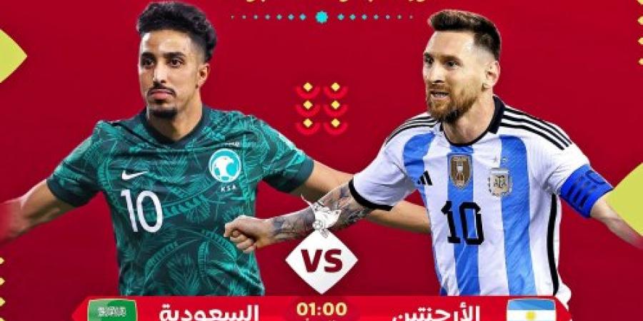 موعد مباراة السعودية والارجنتين كاس العالم 2022 تاريخ مباراة السعودية ضد الارجنتين
