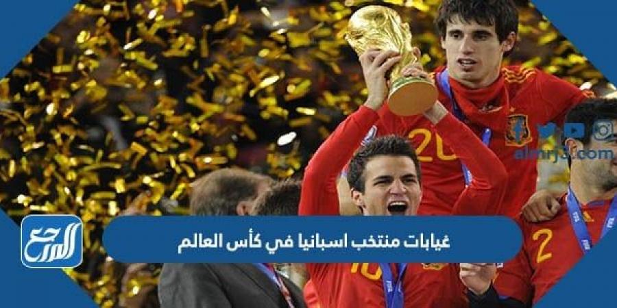 اخبار رياضية - غيابات منتخب اسبانيا في كأس العالم 2022 قطر