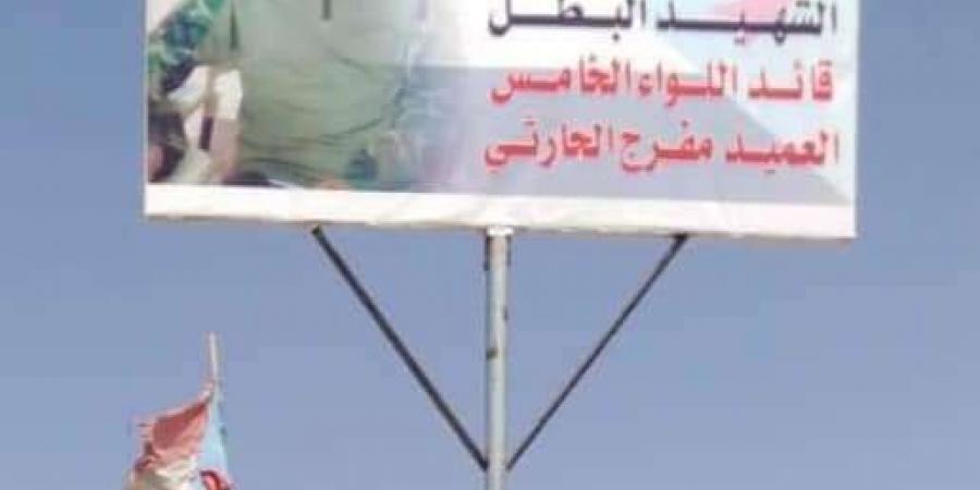 اخبار اليمن الان | رفع صورة عملاقة لقائد بارز في شبوة بمديرية #مرخة