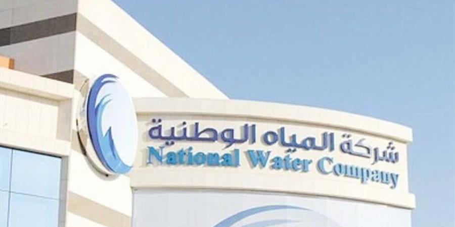 اخبار السعودية - المياه الوطنية تُحدد خطوات رفع شكوى سداد خاطئ للفاتورة