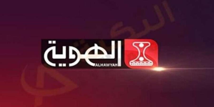 تغريم قناة الهوية اليمنية مبلغ خيالي بسبب بثها مباريات كأس العالم المشفرة