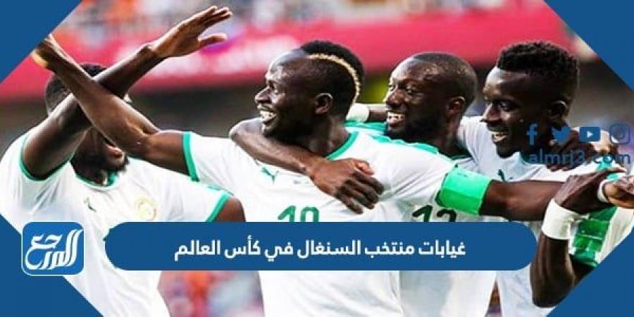 اخبار رياضية - غيابات منتخب السنغال في كأس العالم 2022 قطر