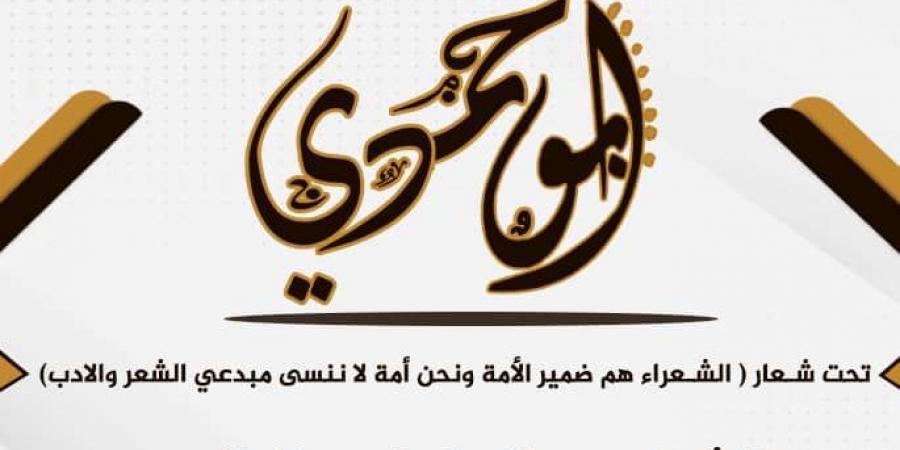 غدا .. العاصمة عدن تحتضن حفل تكريم الشاعر الكبير “ابو حمدي”