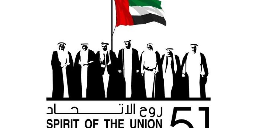 شعار اليوم الوطني الإماراتي 2022 51 png - الخليج العربي
