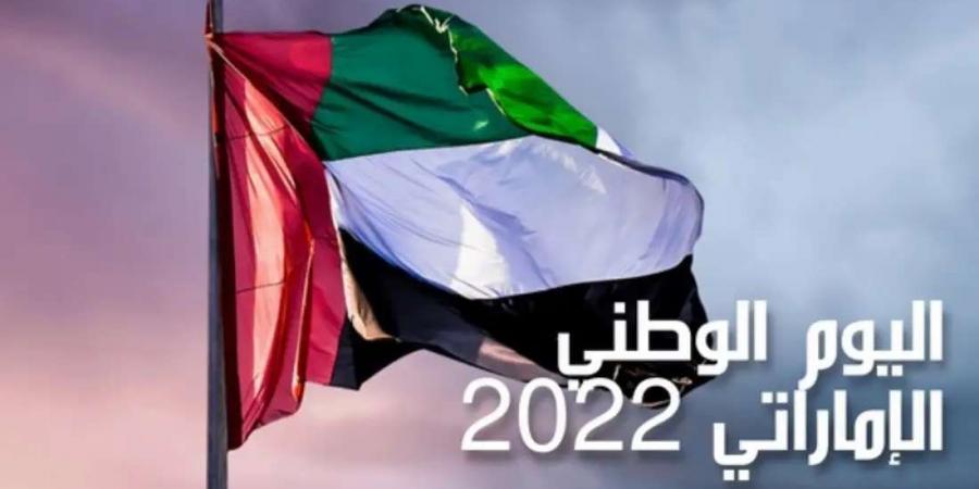 وزير الداخلية يبعث بتهنئة لنظيره بدولة الإمارات بمناسبة العيد ال51 لقيام دولة الإمارات العربية المتحدة