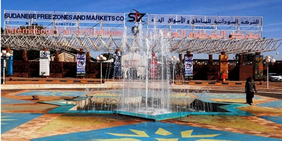 اخبار الإقتصاد السوداني - انطلاق فعاليات الدورة 40 لمعرض الخرطوم الدولي