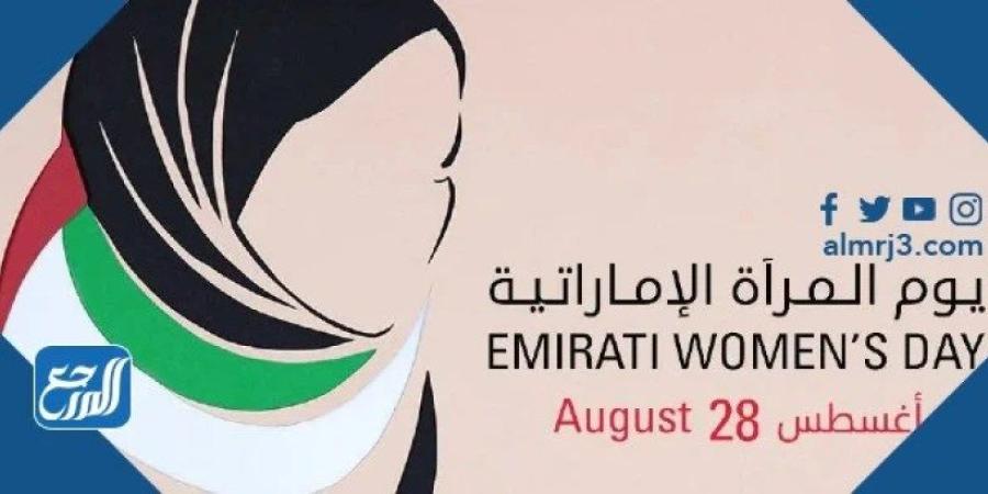 فعاليات يوم المرأة الإماراتية 2022 - الخليج العربي