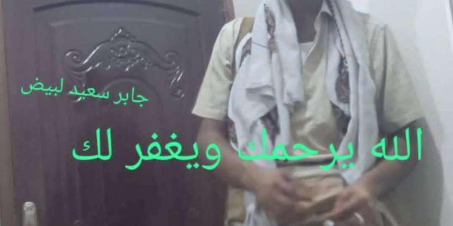 اخبار اليمن الان | الكشف عن هوية قتيل الشيخ عثمان برصاص قوات الامن(صورة)