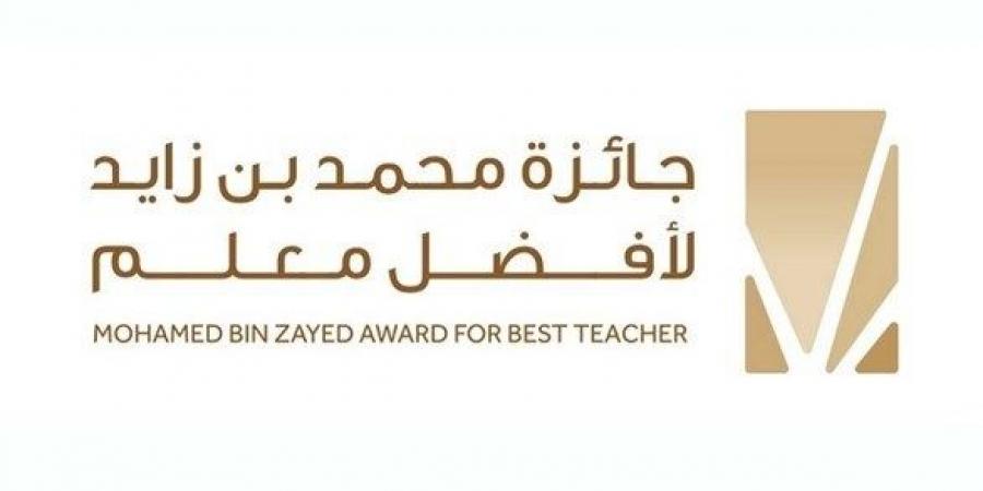 اخبار الامارات - بدء المرحلة الثانية والنهائية لـ"جائزة محمد بن زايد لأفضل معلم"