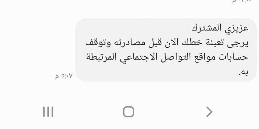 اخبار اليمن الان | للمرة الأولى .. شركة يو تبعث لمشتركيها هذه الرسائل !