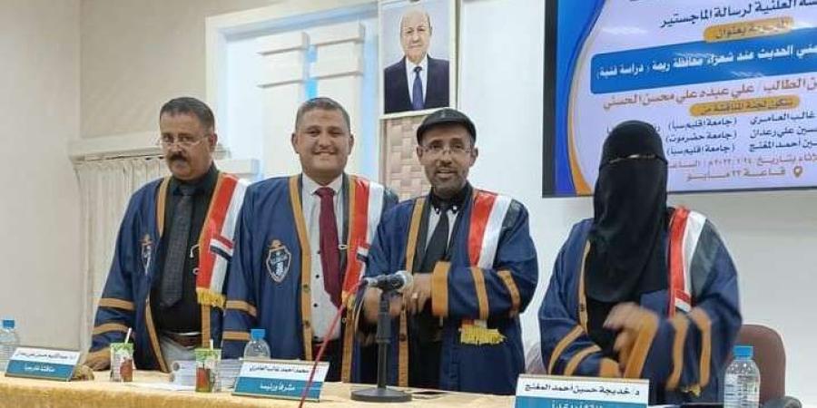 اخبار اليمن الان | الباحث علي الحسني ينال درجة الماجستير  من جامعة إقليم سبأ