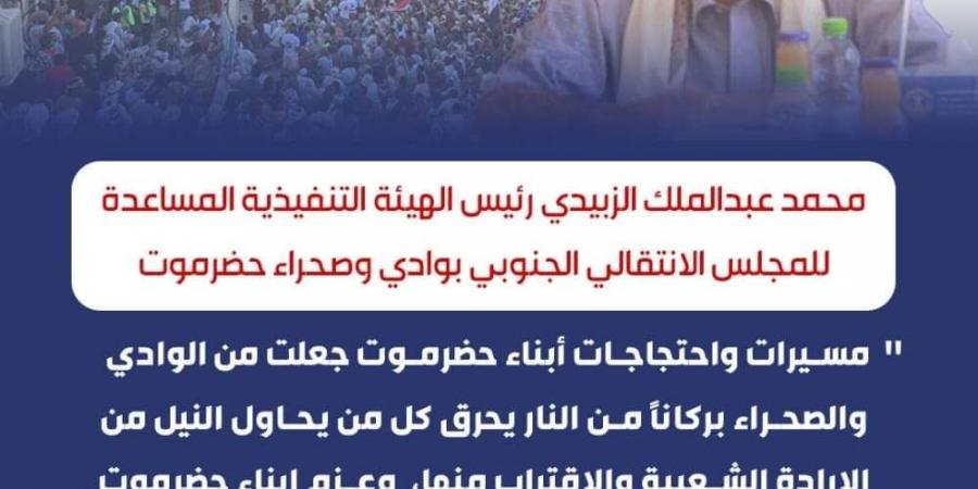الزبيدي : القادم سيكون طوفانا هادراً يقتلع ما تبقى من قوات المنطقة العسكرية الأولى
