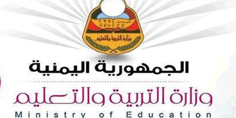 اخبار اليمن | صنعاء : وزارة التربية تصدر قراراً جديداً بشأن المدارس الأهلية