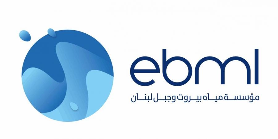 اخبار لبنان : "مياه بيروت وجبل لبنان" تأسف لانقطاع المياه بسبب الكهرباء