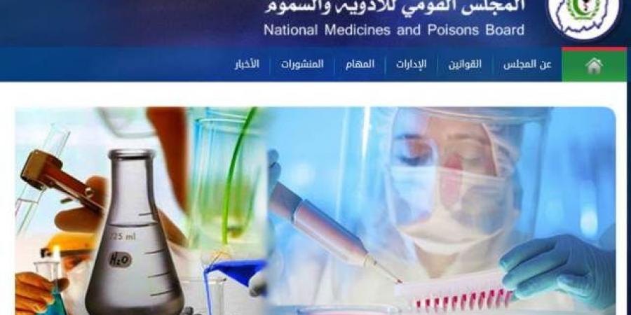 اخبار السودان من كوش نيوز - مجلس الأدوية يناقش قضايا الامداد الدوائي بالمستشفيات