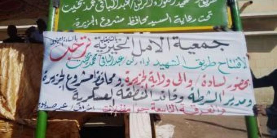 اخبار الإقتصاد السوداني - تدشين العمل في الطريق الزراعي الشايقاب _ الطلحة بمشروع الجزيرة