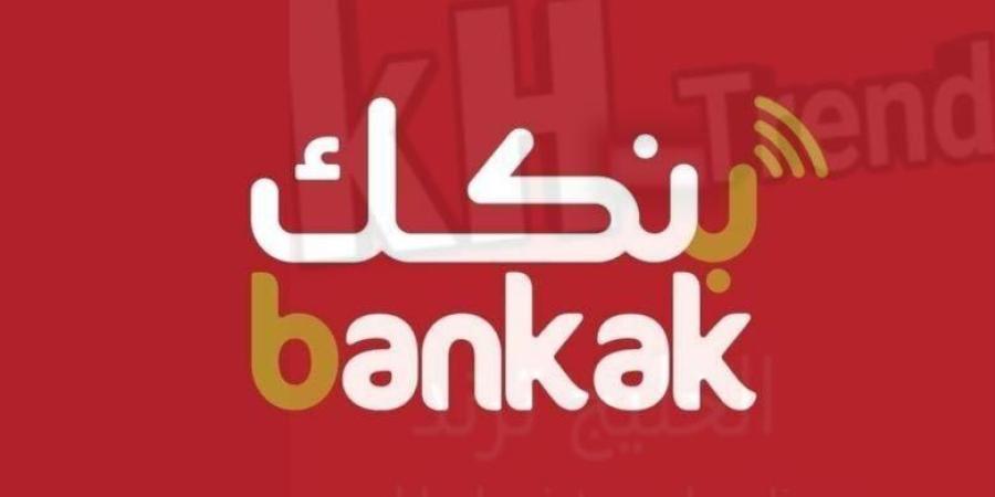 اخبار الإقتصاد السوداني - عاجل.. تنويه جديد ومهم من (بنكك)