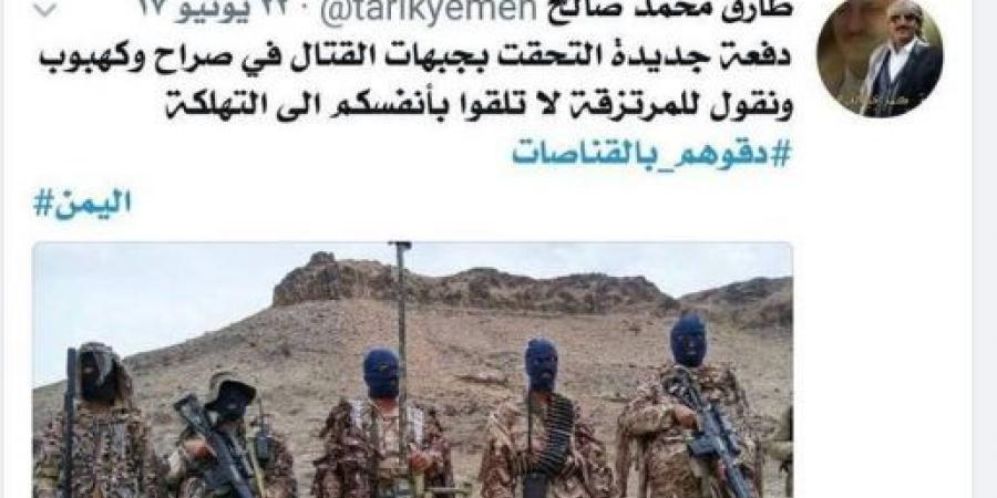 اخبار اليمن | تفاصيل صادمة .. توكل كرمان تضبط طارق عفاش متلبساً بالجرم المشهود (وثيقة)