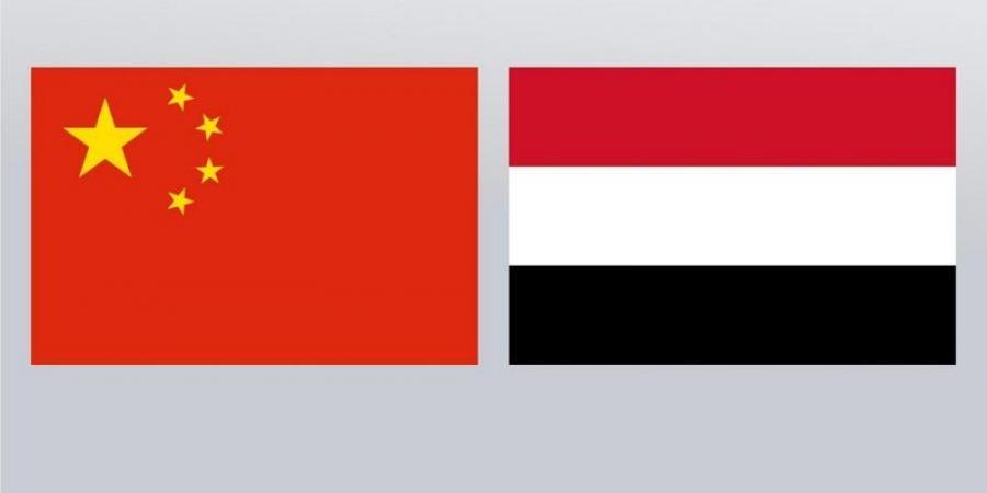 اخبار اليمن | وردنا الان : الصين تعلن عن تحركات لإيجاد حل للأزمة اليمنية وانهاء الحرب المستمرة