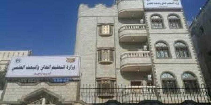 اخبار اليمن | التعليم العالي تعلن فتح التسجيل في منح دراسية للسعودية