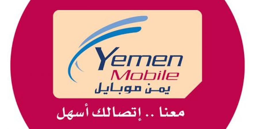 اخبار اليمن الان | يمن موبايل تعلن رسميا تدشين خدمة 4g باول محافظة جنوبية