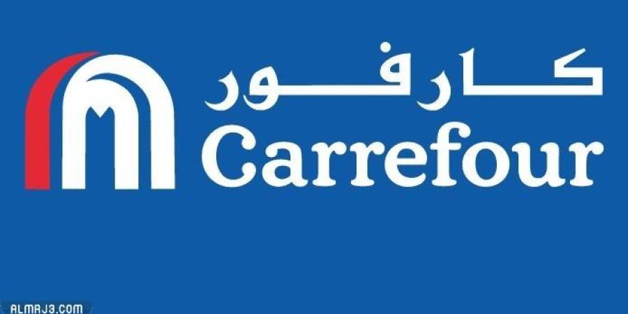 مواعيد عمل كارفور في رمضان 2023 – 1444 - الخليج العربي