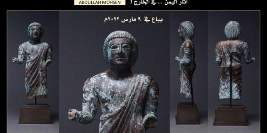 اخبار اليمن | في مزاد بأمريكا .. باحث يمني يكشف عن تمثال برونزي من آثار مملكة سبأ