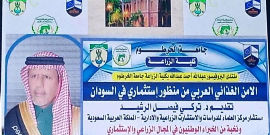 اخبار الإقتصاد السوداني - الاستثمار في الأمن الغذائي العربي.. المعوِّقات والحلول