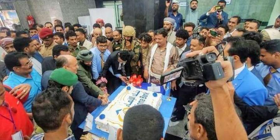 اخبار اليمن الان | يحدث الآن.. إفتتاح بنك الإنماء للتمويل الأصغر الإسلامي في عدن
