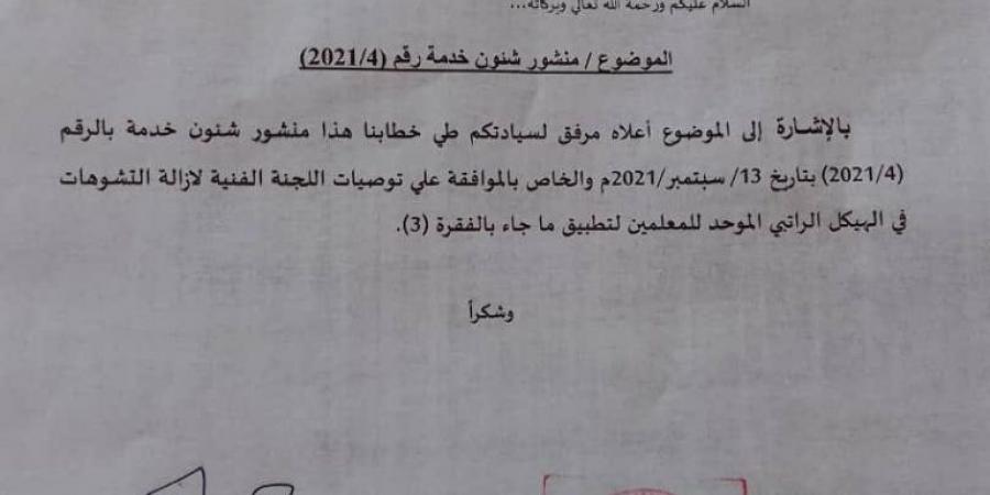 اخبار الإقتصاد السوداني - وزارة العمل تصدر توجيهًا عاجلاً