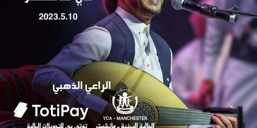 اخبار اليمن الان | لاول مرة.. فنان يمني يقيم حفلا داخل دار الاوبرا البريطانية