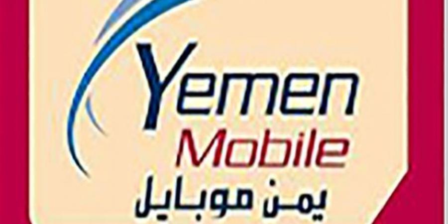 اخبار اليمن | بشرى سارة تعلنها شركة يمن موبايل لتسعد كافة عملائها في هذة الأثناء