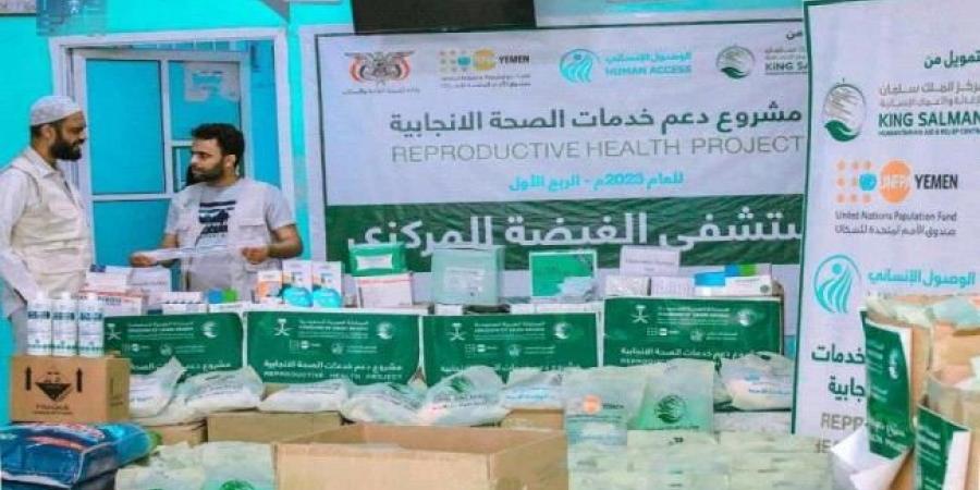 مركز سلمان للإغاثة يزود قسم طوارئ الولادة بمستشفى الغيضة بالمستلزمات الطبية