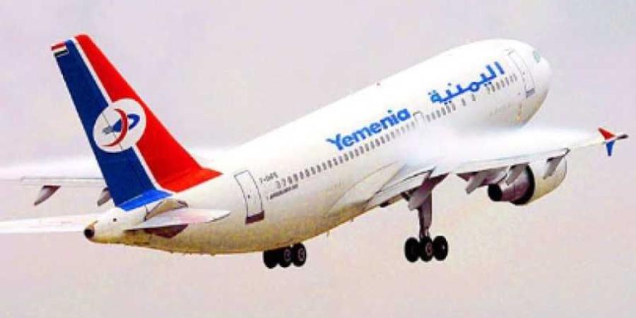 اخبار اليمن | مليشيات الحوثي تتهم الخطوط الجوية اليمنية بوقف قطع التذاكر بين صنعاء - عمّان - صنعاء