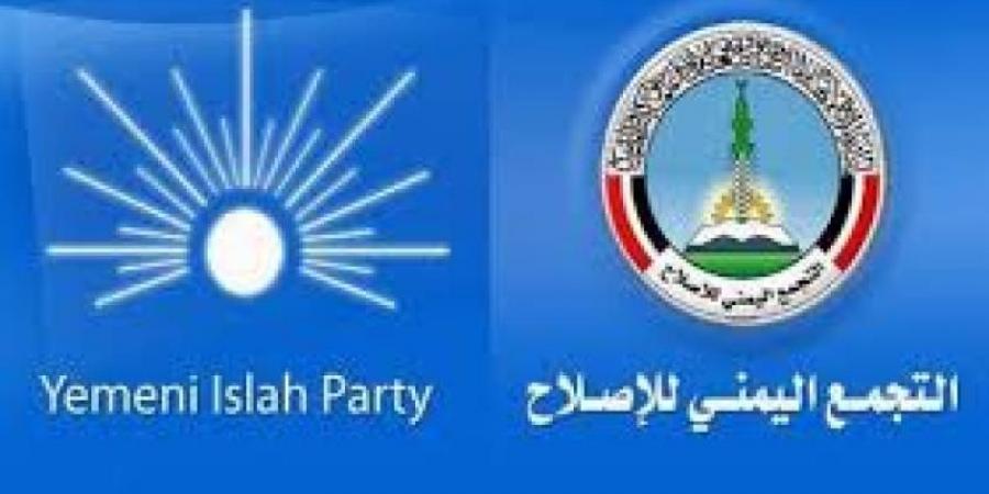 اخبار اليمن | عاجل : حزب الإصلاح يعلن عن ‘‘خسارة وفاجعة أليمة’’ بعد وفاة أحد أبرز مؤسسيه