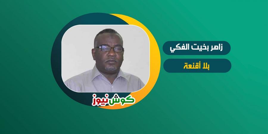 اخبار الإقتصاد السوداني - زاهر بخيت الفكي يكتب: فساد على أصولو..!!